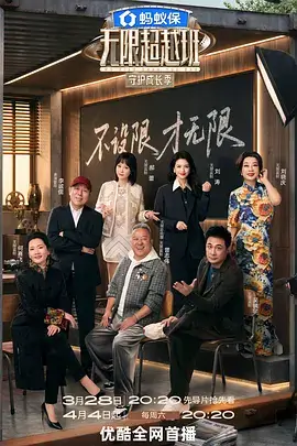 声浪计划 音乐竞演综艺高清全集